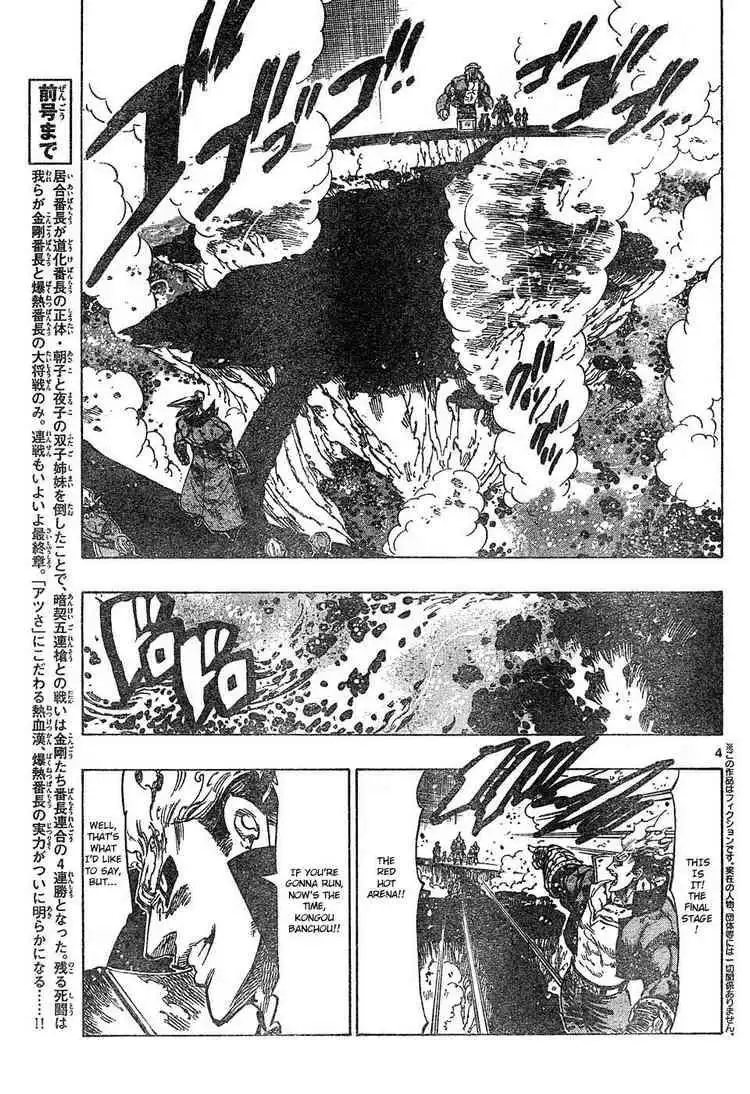 Kongoh Bancho Chapter 37 4